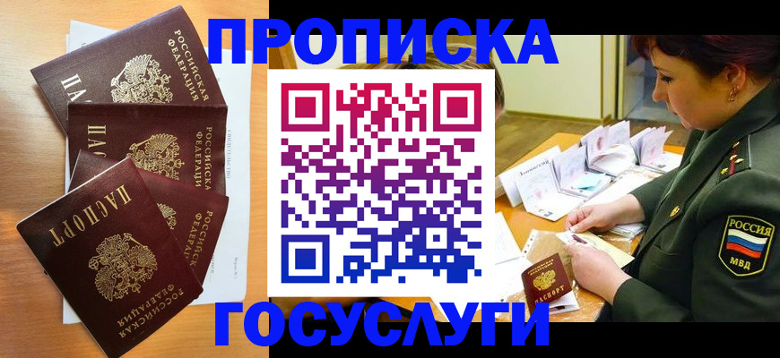 временная регистрация поиск в Жигулёвске
