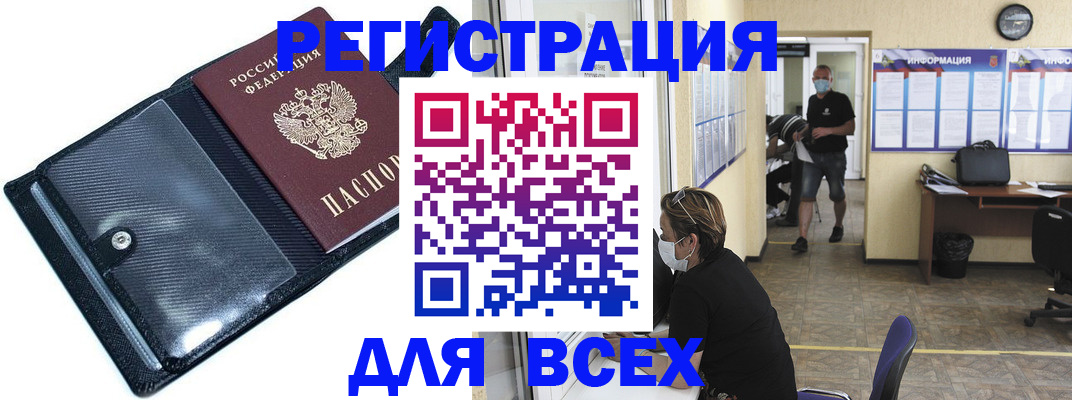 временная регистрация купить в Жигулёвске