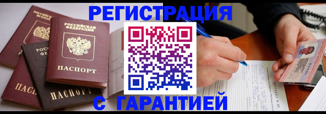 временная регистрация собственник в Жигулёвске