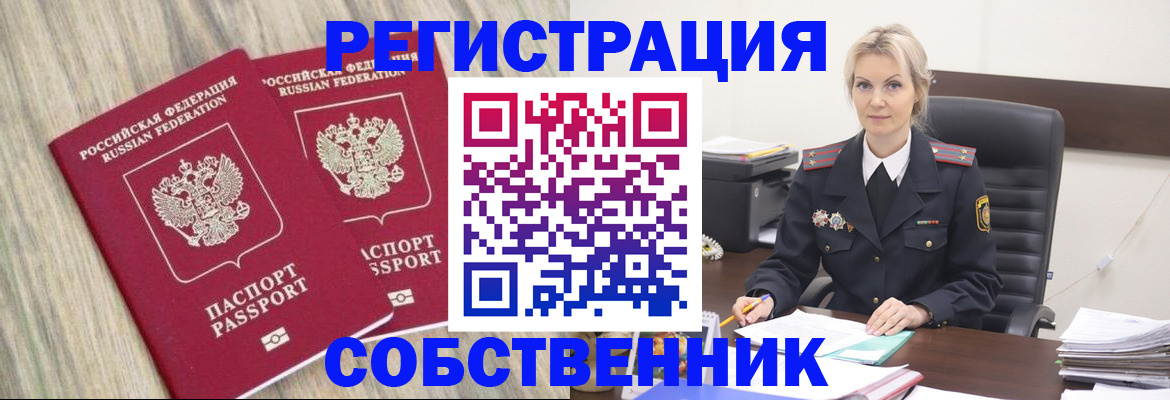 миграционный учет в Жигулёвске