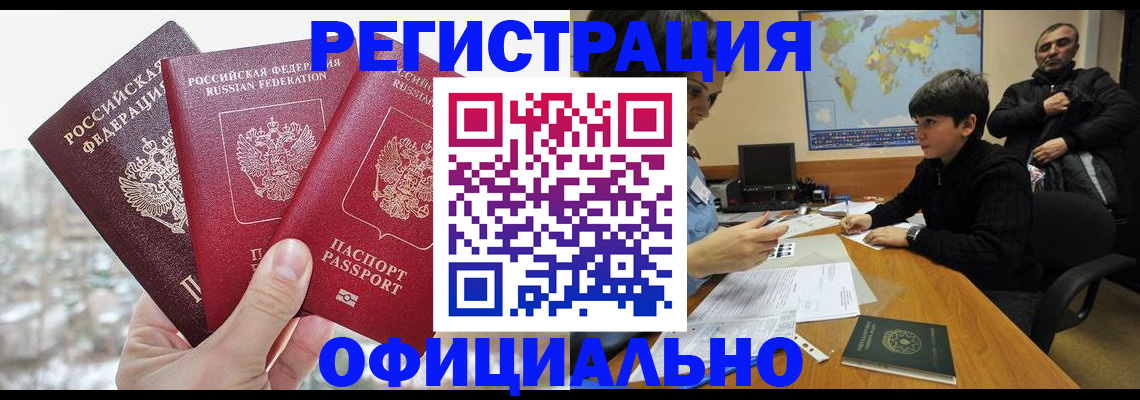 прописка от собственника в Жигулёвске