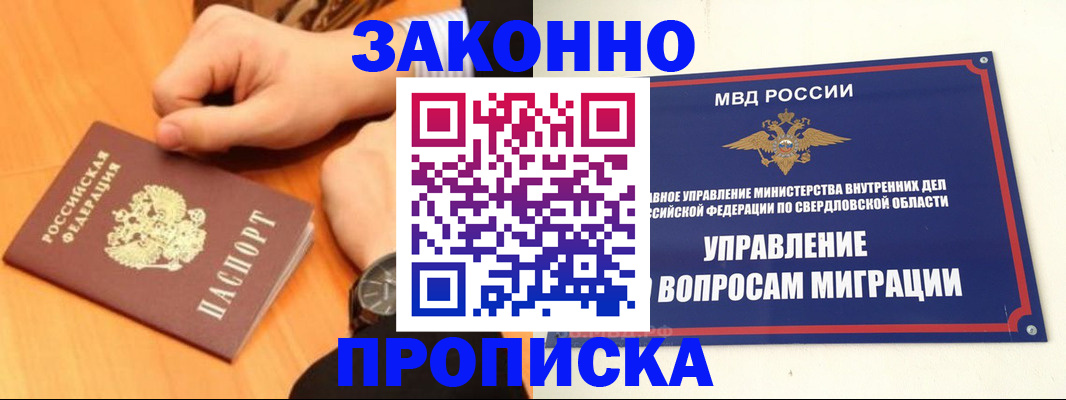 прописка для школы в Жигулёвске