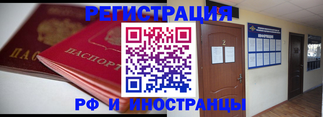 временная регистрация адрес в Жигулёвске