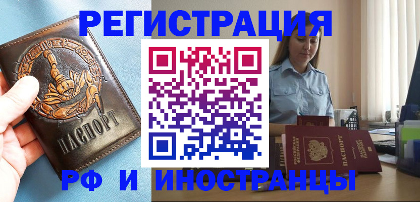 прописка поиск в Жигулёвске