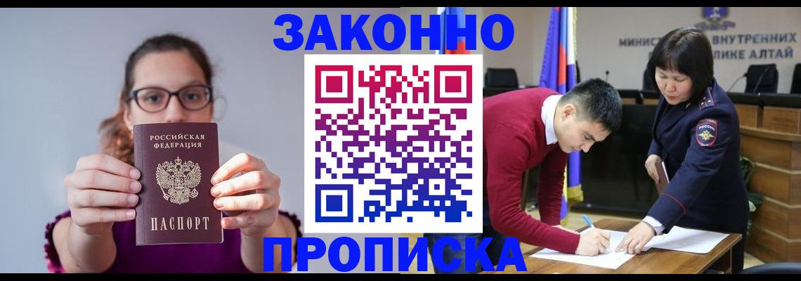 прописка гарантия в Жигулёвске