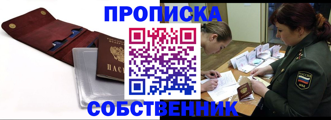 временная регистрация недорого в Жигулёвске