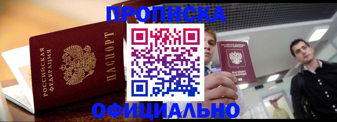 временная регистрация законно в Жигулёвске