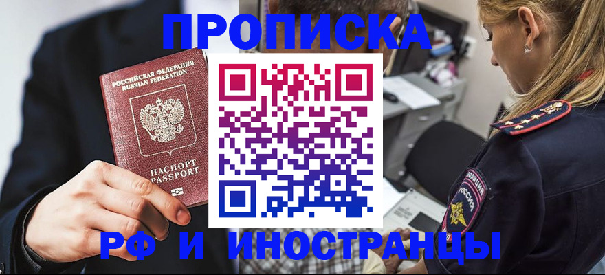 временная регистрация гарантия в Жигулёвске