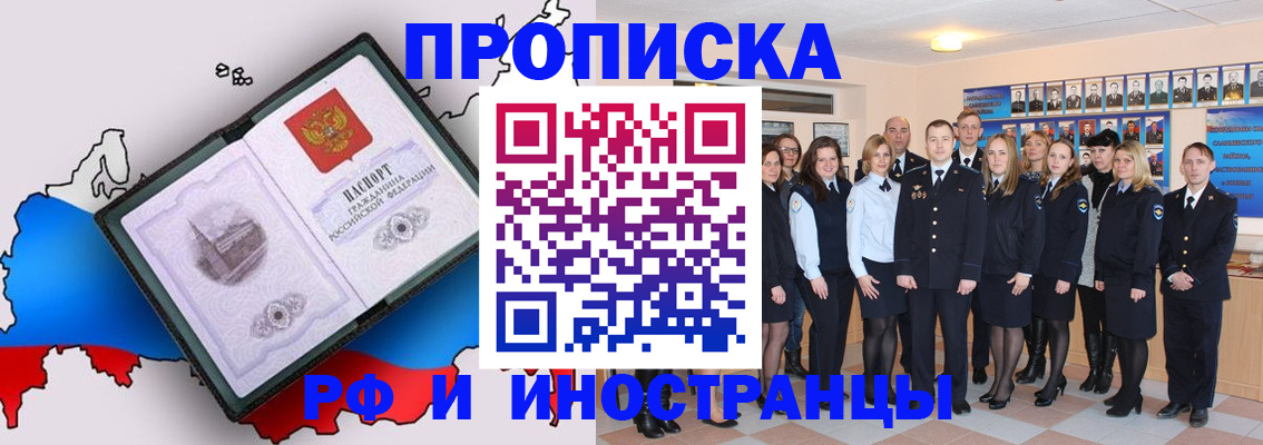 временная регистрация купить в Жигулёвске