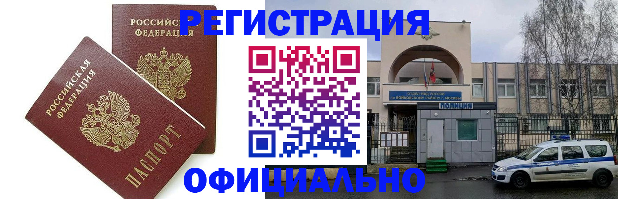 временная прописка в Жигулёвске