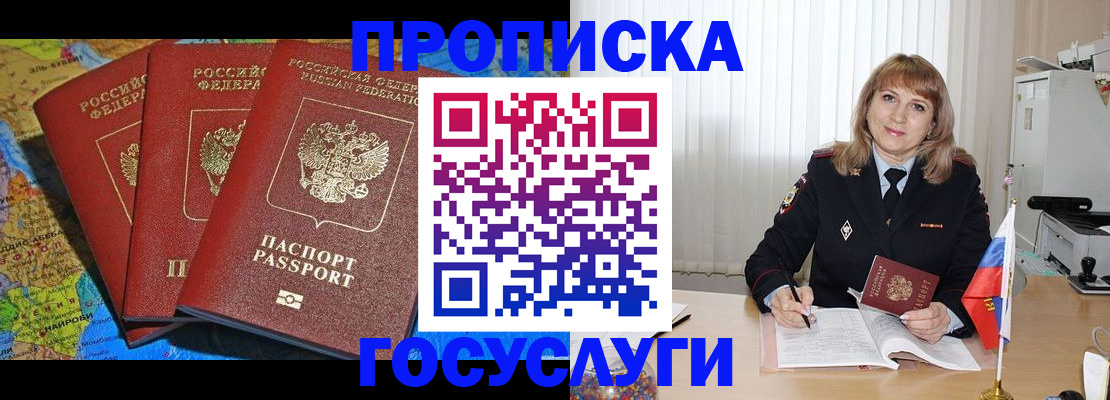 где прописаться в Жигулёвске