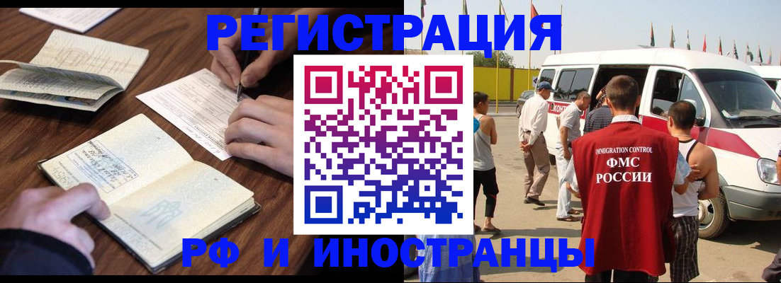 прописка гарантия в Жигулёвске
