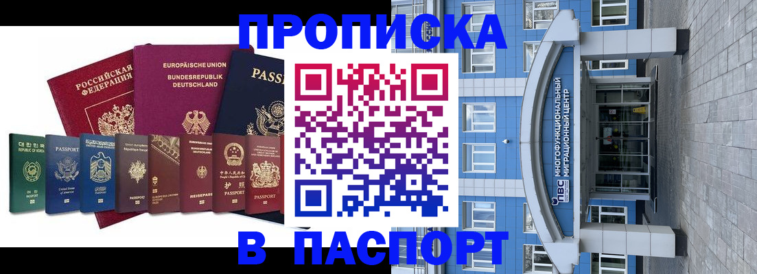 прописка штамп в Жигулёвске