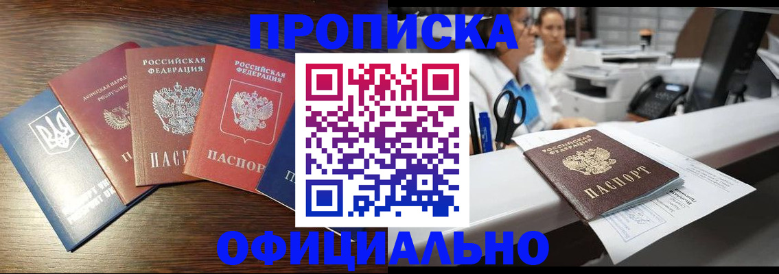 временная прописка в Жигулёвске